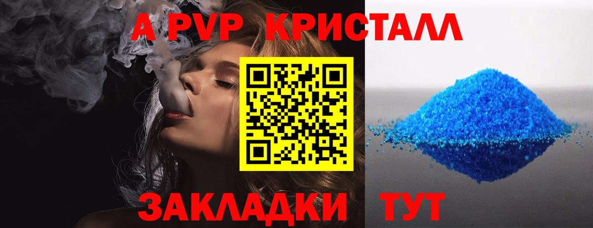 Воскресенск  Alpha-PVP VHQ  где купить наркотик  Вход с VPN 