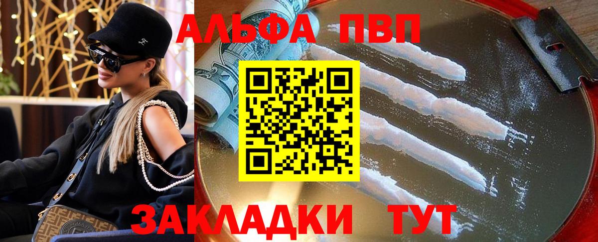 APVP VHQ Воскресенск