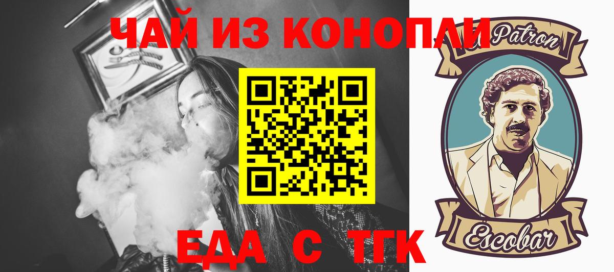 Воскресенск  Печенье с ТГК конопля  Вход с VPN 