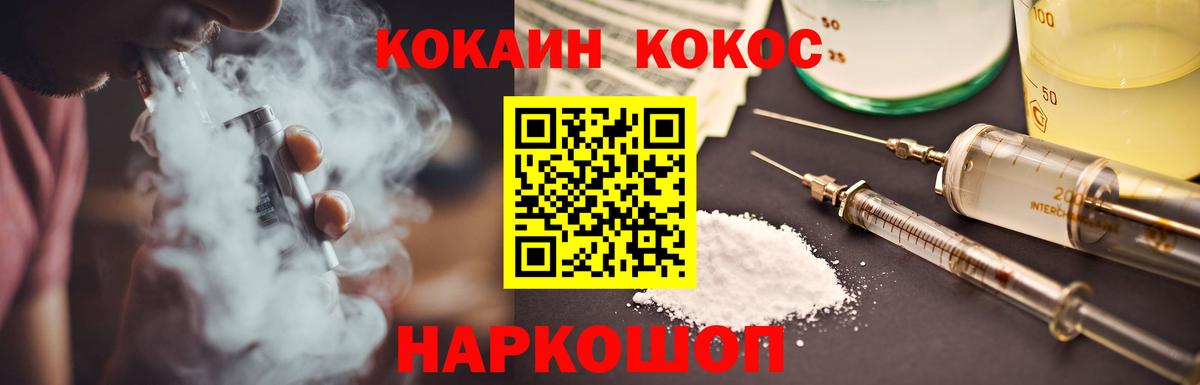 Кокаин Перу  Вход с VPN  Кокаин  Воскресенск 