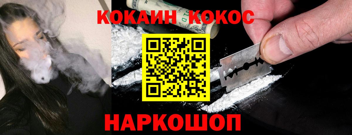 COCAIN Колумбийский Воскресенск