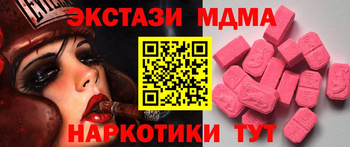 ЭКСТАЗИ круглые  что такое   Воскресенск  Вход с VPN 