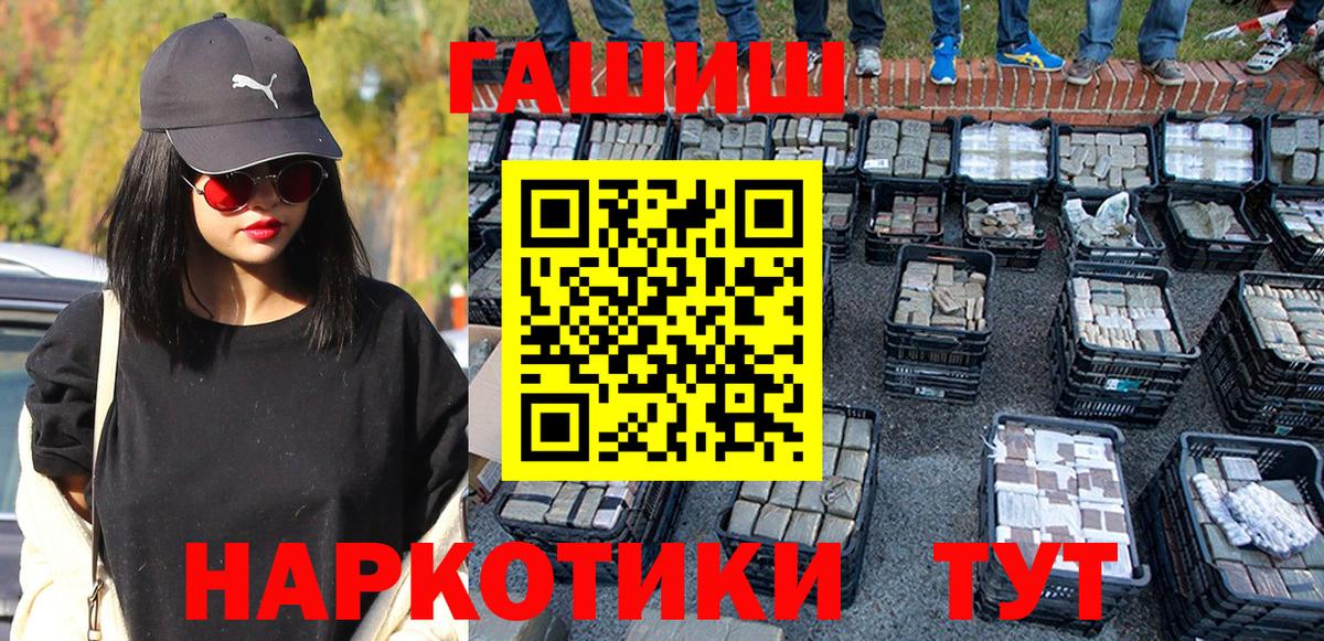 ГАШ хэш Воскресенск