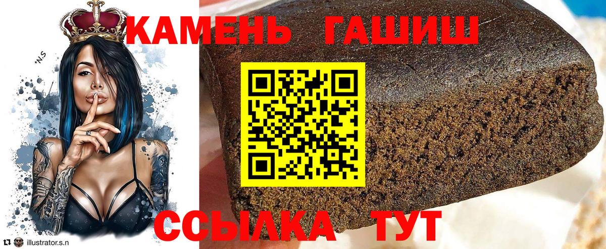 ГАШ гашик  ГАШИШ  Воскресенск  ГАШИШ VHQ  Вход с VPN 