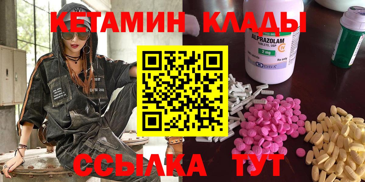 КЕТАМИН VHQ Воскресенск