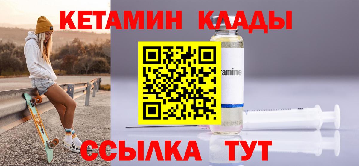 Кетамин VHQ  Вход с VPN  mega онион  Воскресенск 