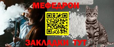 меф Апшеронск