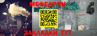 меф Апшеронск