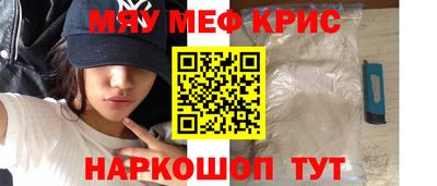 меф Апшеронск