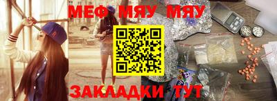 меф Апшеронск