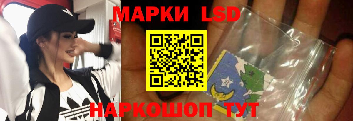 ЛСД экстази кислота Воскресенск