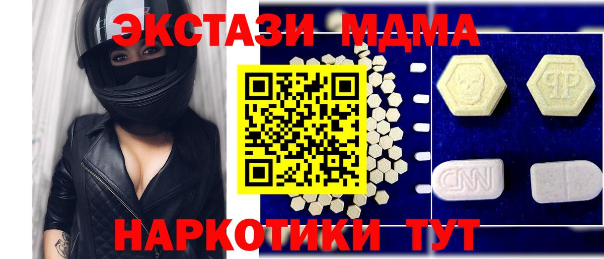 MDMA кристаллы  Вход с VPN  Воскресенск  MDMA Molly 
