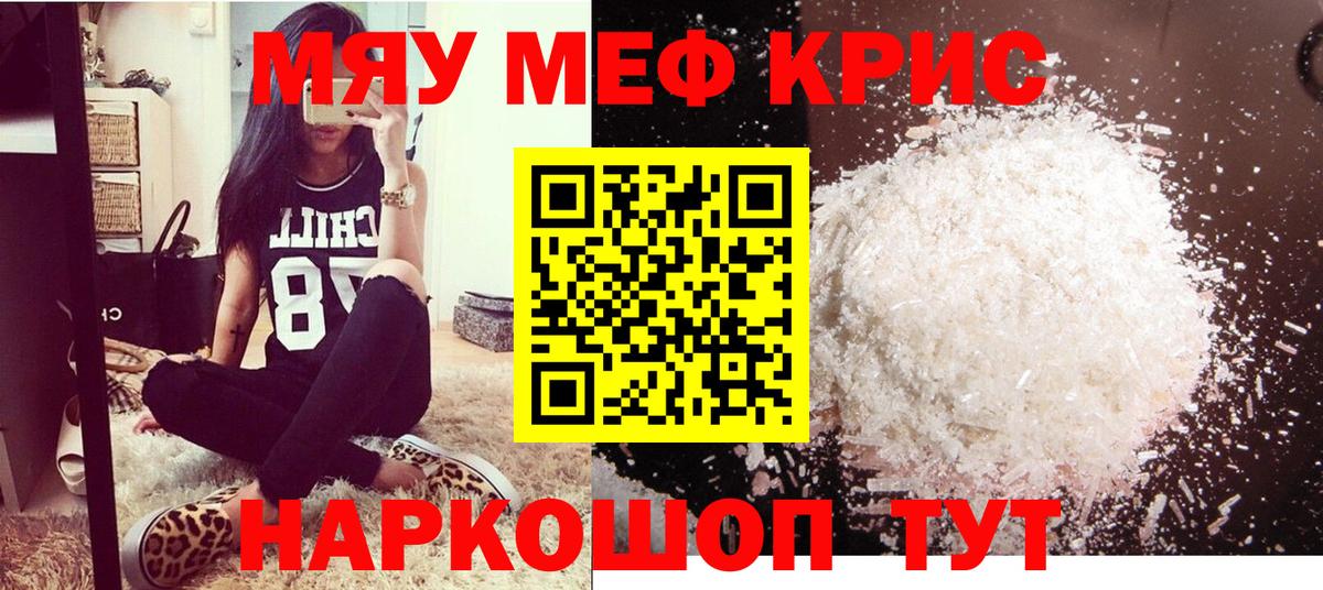 МЕФ мука Воскресенск
