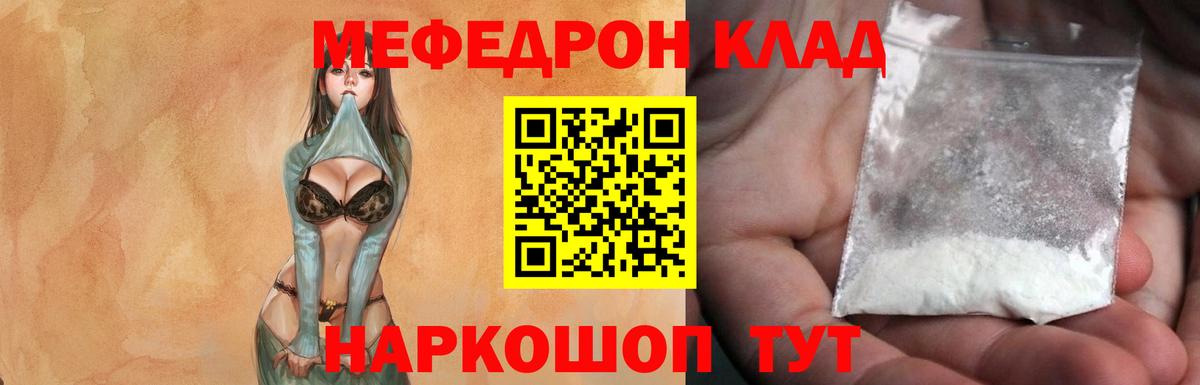 Мефедрон мяу мяу  Вход с VPN  Мефедрон  Мефедрон  Меф 4 MMC  Воскресенск 