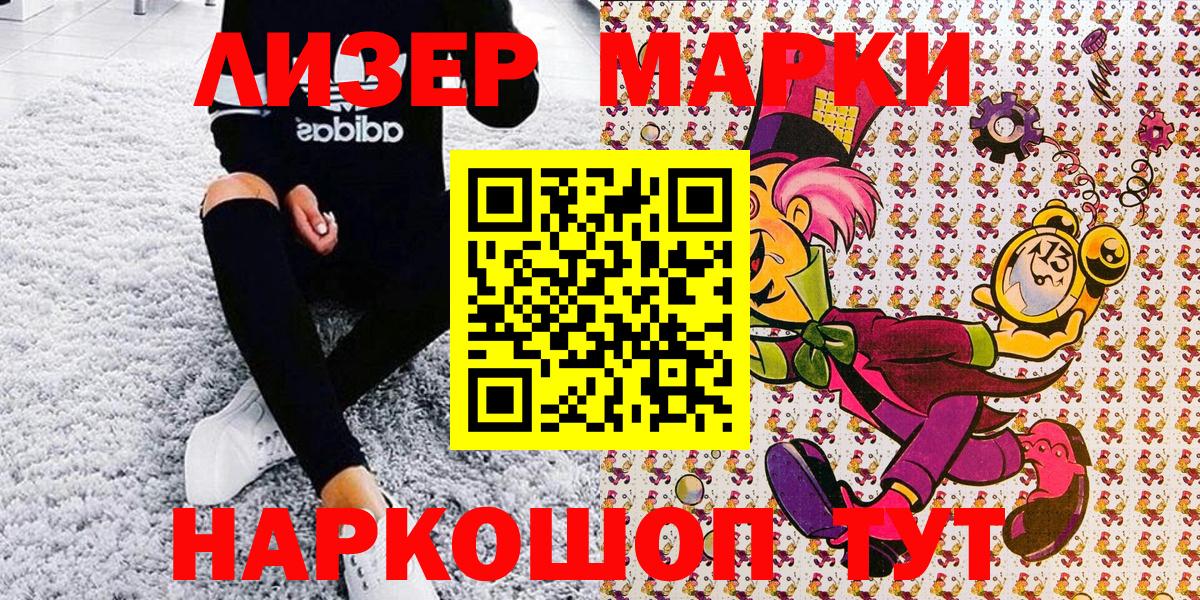 Марки N-bome  Марки N-bome 1500мкг  Вход с VPN  Воскресенск 